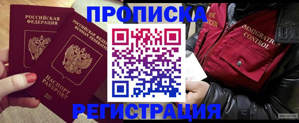 временная регистрация законно в Беломорске