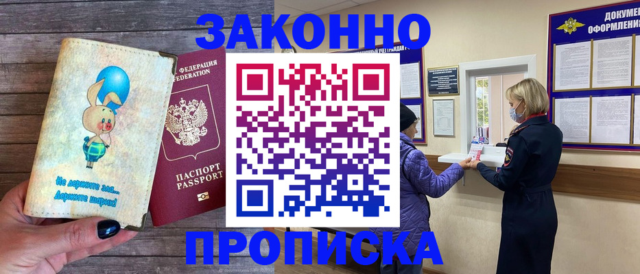 временная регистрация надежно в Беломорске