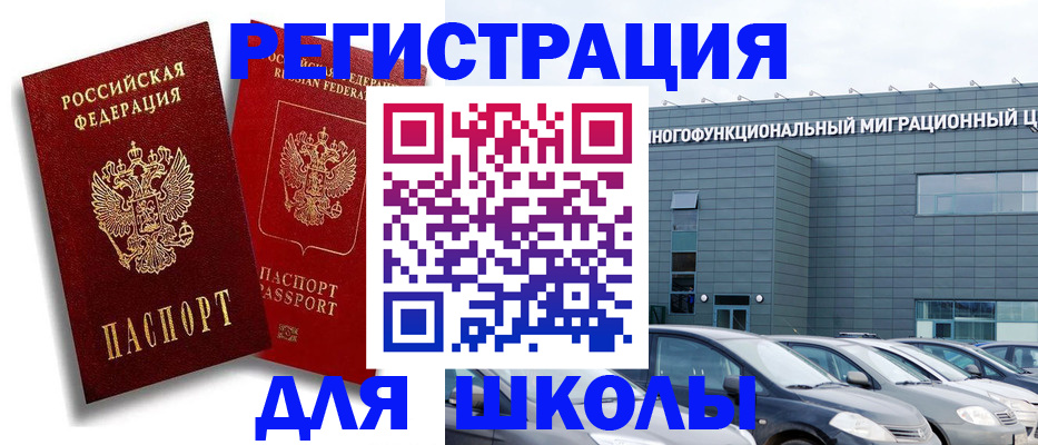 миграционный учет в Беломорске