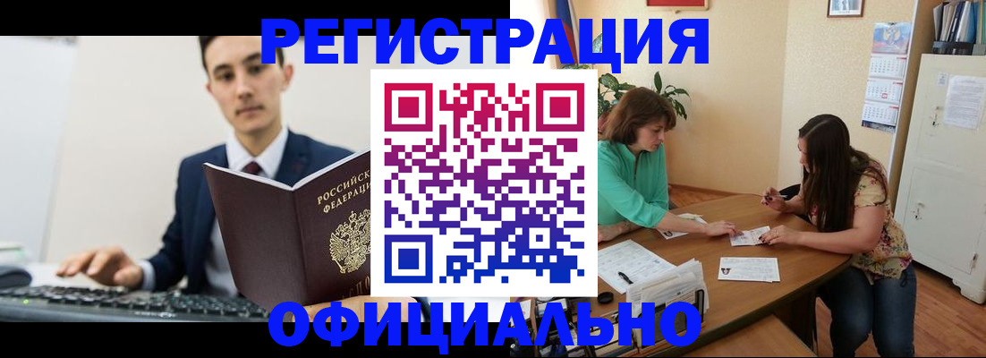 временная регистрация недорого в Беломорске