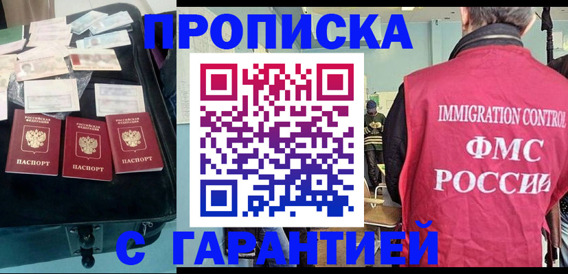 миграционный учет в Беломорске