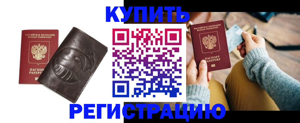 временная регистрация госуслуги в Беломорске